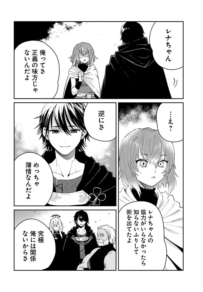 Read KABANE OU NO KIKAN Chapter 14.1 [High Quality / Full] - Page 8 - nicomanga.com