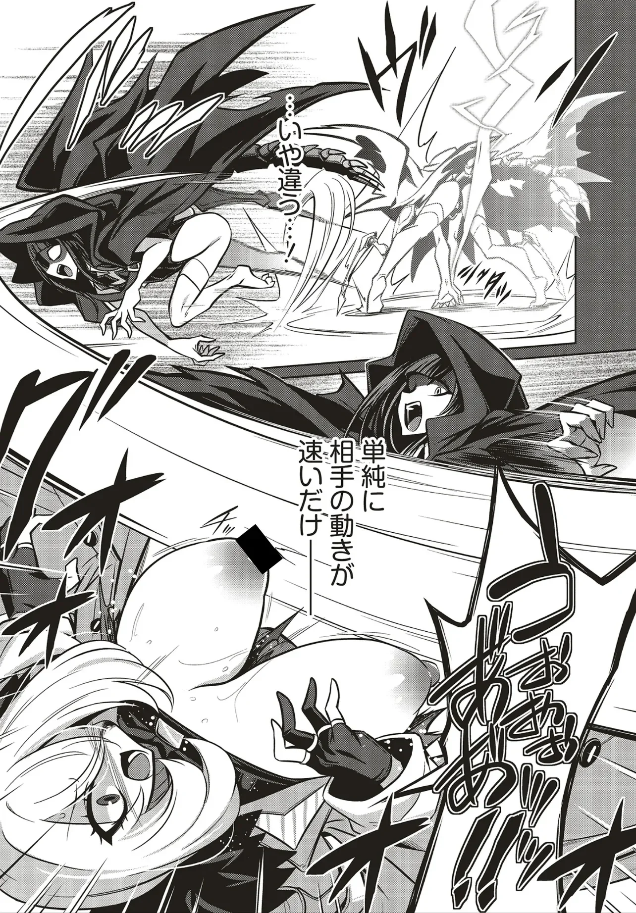 Read GOETIA SHOCK Chapter 16.1 [High Quality / Full] - Page 8 - nicomanga.com