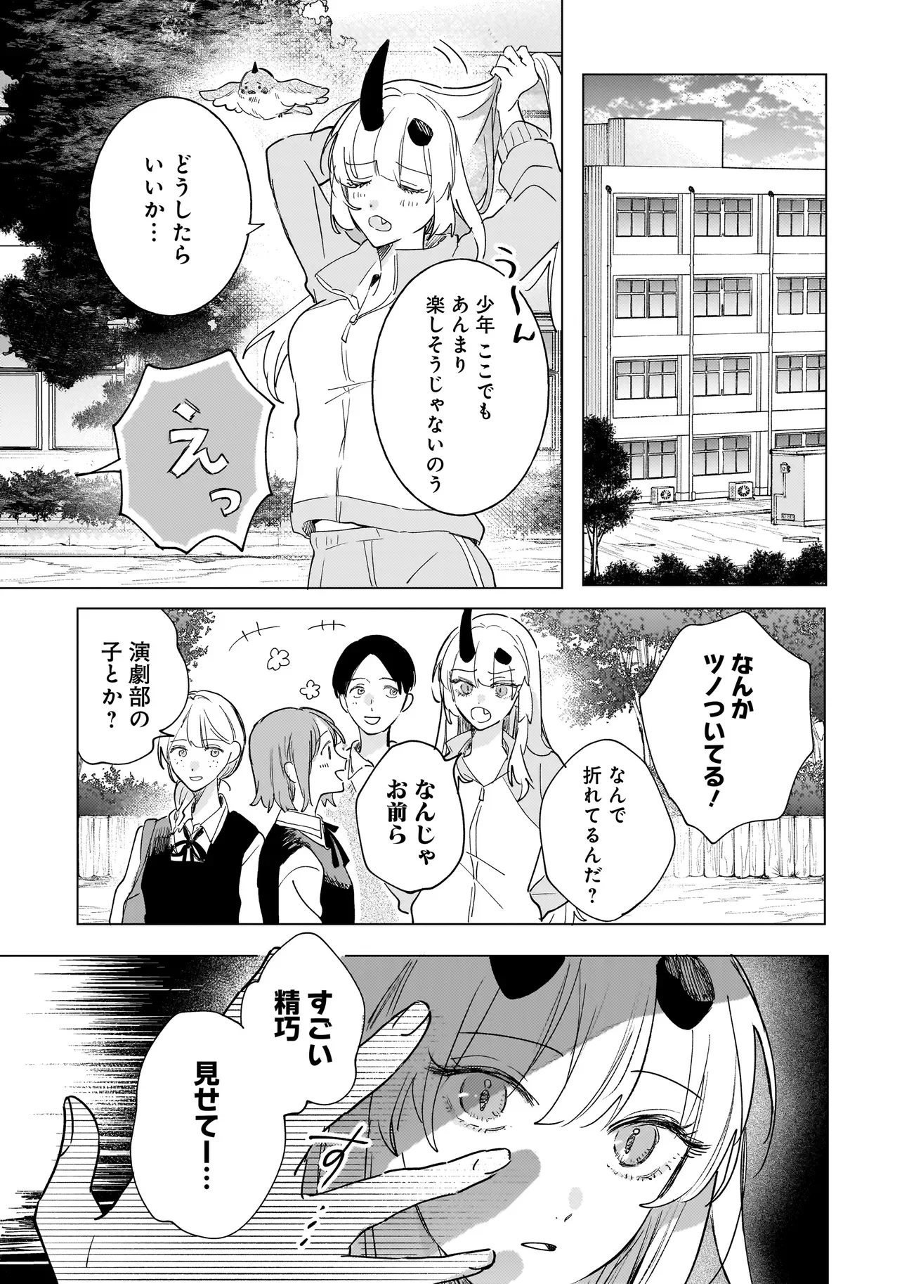 ONIHIME WA UCHI NO NAKA Chapter 3.2 page 8 - nihonkuni.com