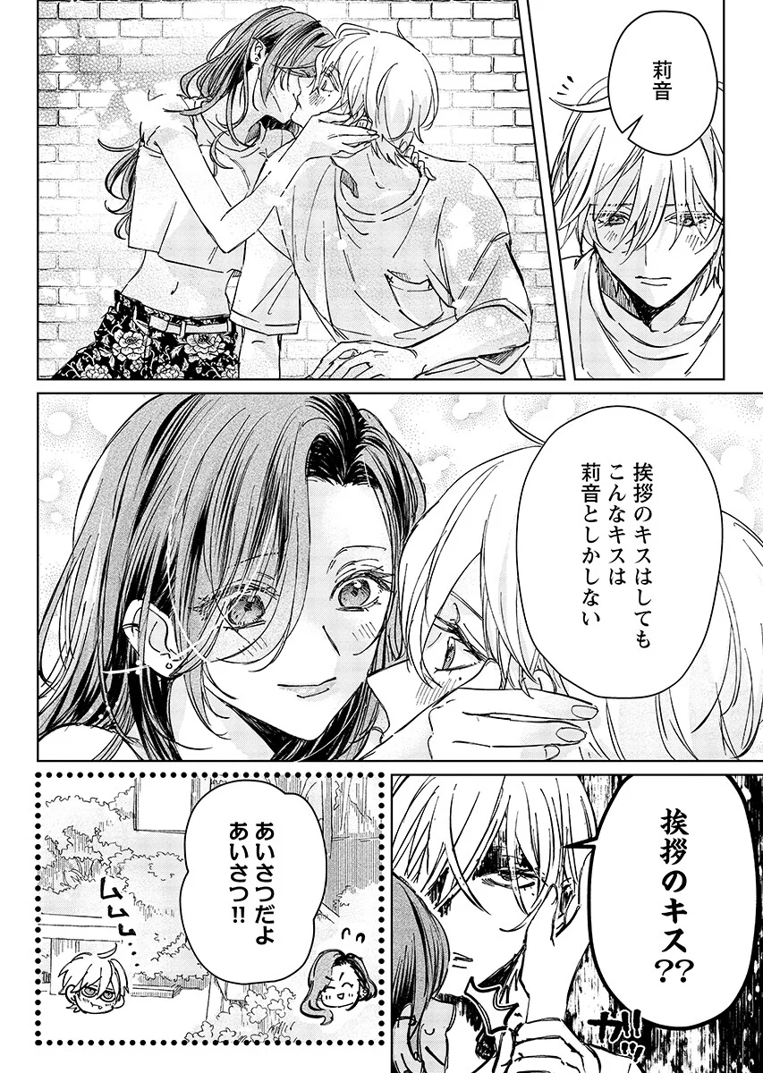Read E.S.VAMP Chapter 10 [High Quality / Full] - Page 8 - nicomanga.com