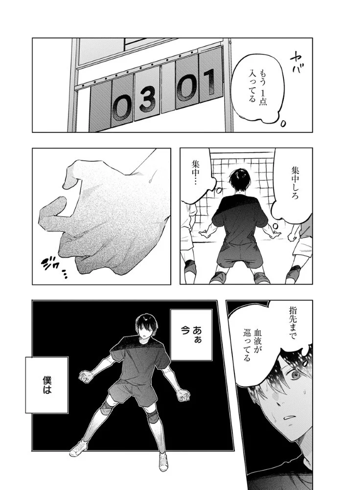 Read HACHIBYOU DE TOBE Chapter 8.1 [High Quality / Full] - Page 8 - nicomanga.com