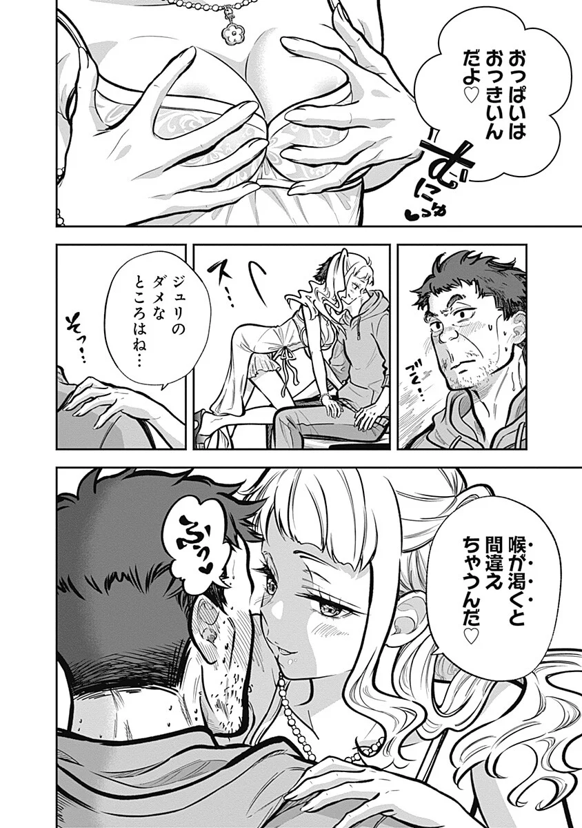 Read VISU I Chapter 10 [High Quality / Full] - Page 8 - nicomanga.net