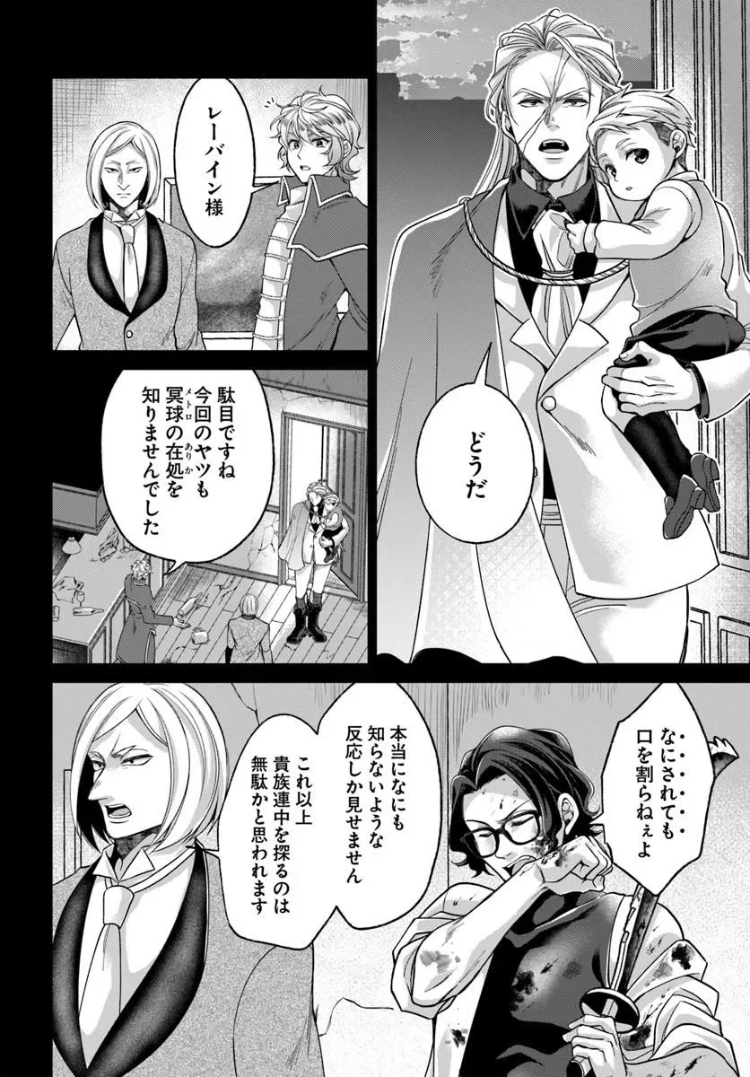 Read AKUU NO SEIJO Chapter 25.1 [High Quality / Full] - Page 8 - nicomanga.com