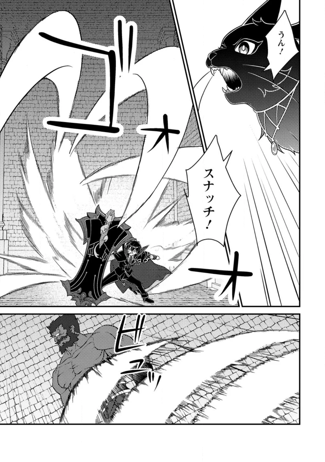 MUNOU NO AKUDOU OUJI WA IKINOKORITAI: REN’AI RPG NO AKUYAKU MOB NI TENSEI SHITA KEDO, GENSAKU MUSHI SHITE SAIKYOU O MEZASU Chapter 19.3 - Page 8