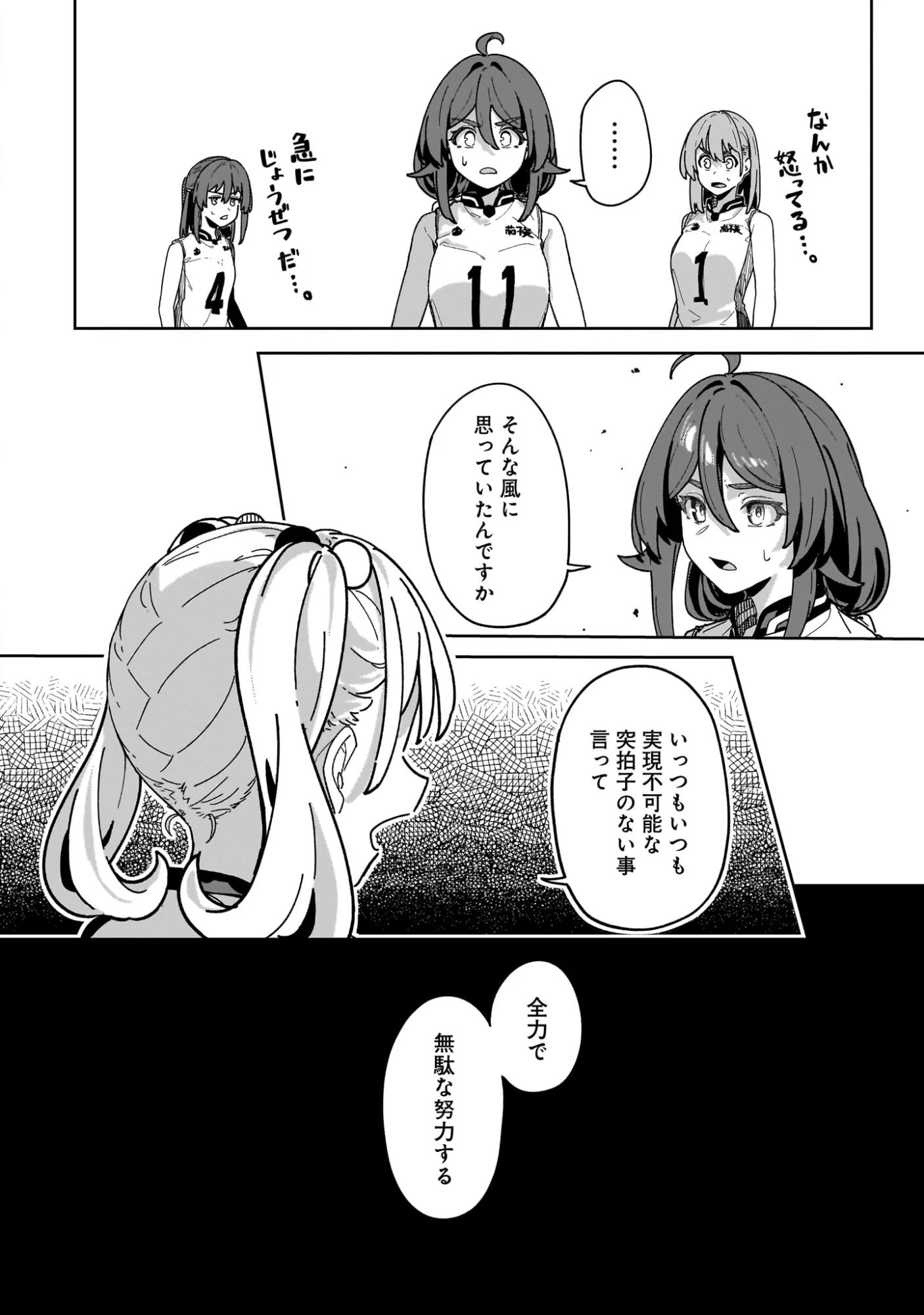 THIS YEAR'S HOT ACE-CHAN Chapter 16 - Page 8