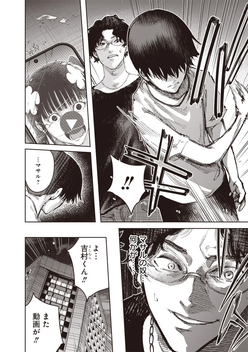 MINNA SHINJAE Chapter 13.2 - Page 8