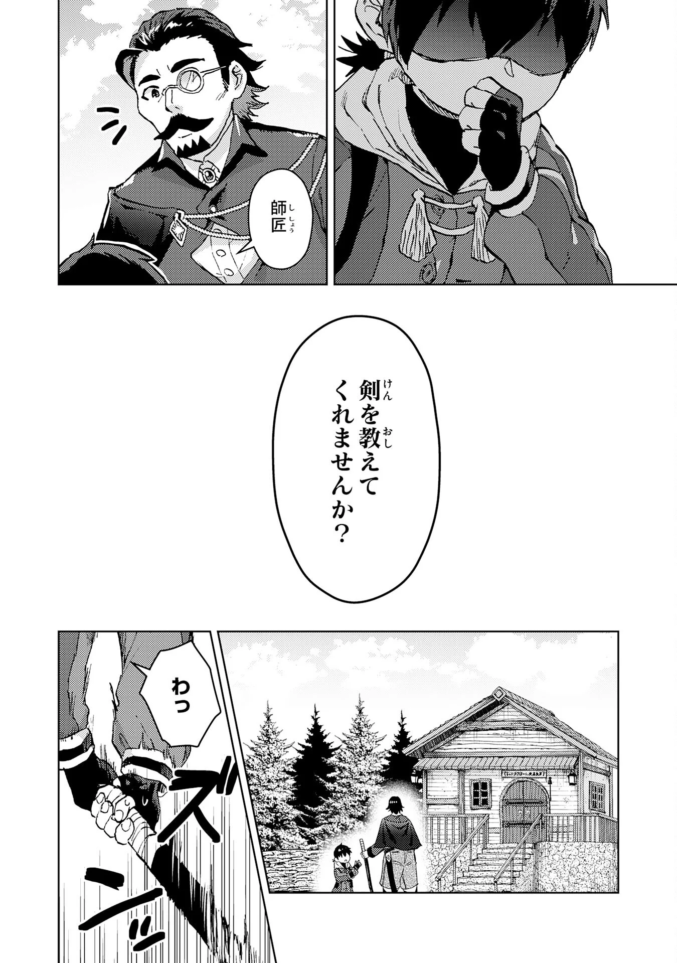 DORYOKU SUKI NO TENSAI RENKINJUTSU SHI Chapter 8 - Page 8