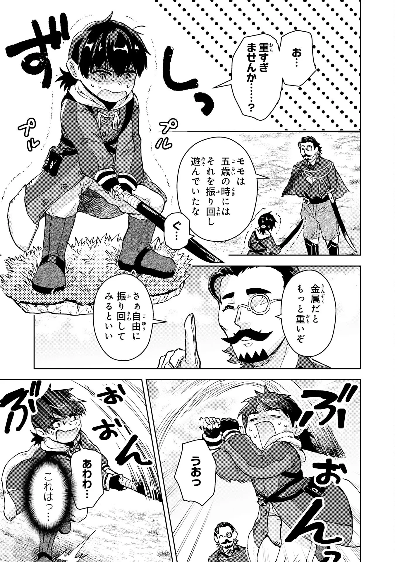 DORYOKU SUKI NO TENSAI RENKINJUTSU SHI Chapter 8 - Page 9