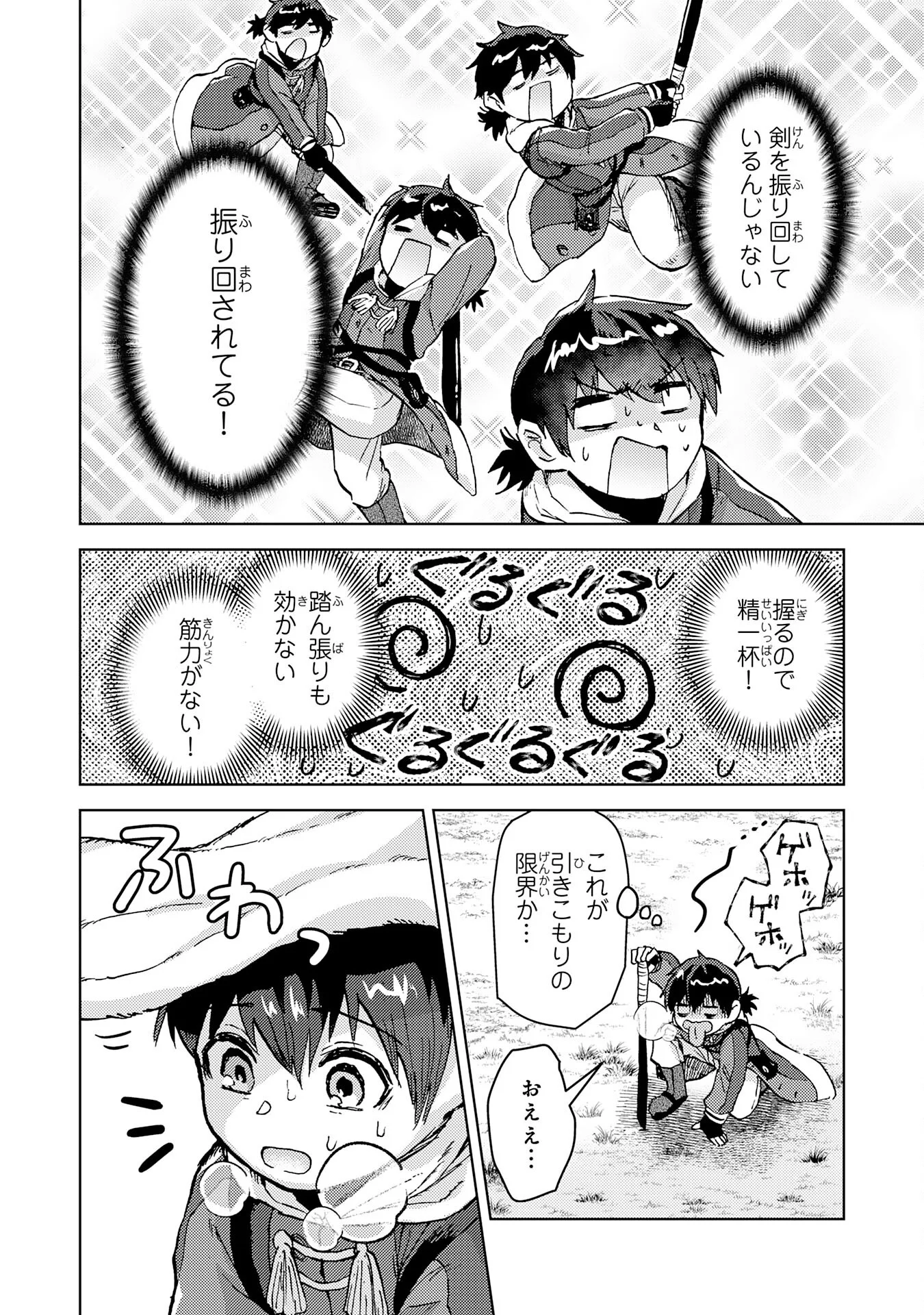DORYOKU SUKI NO TENSAI RENKINJUTSU SHI Chapter 8 - Page 10