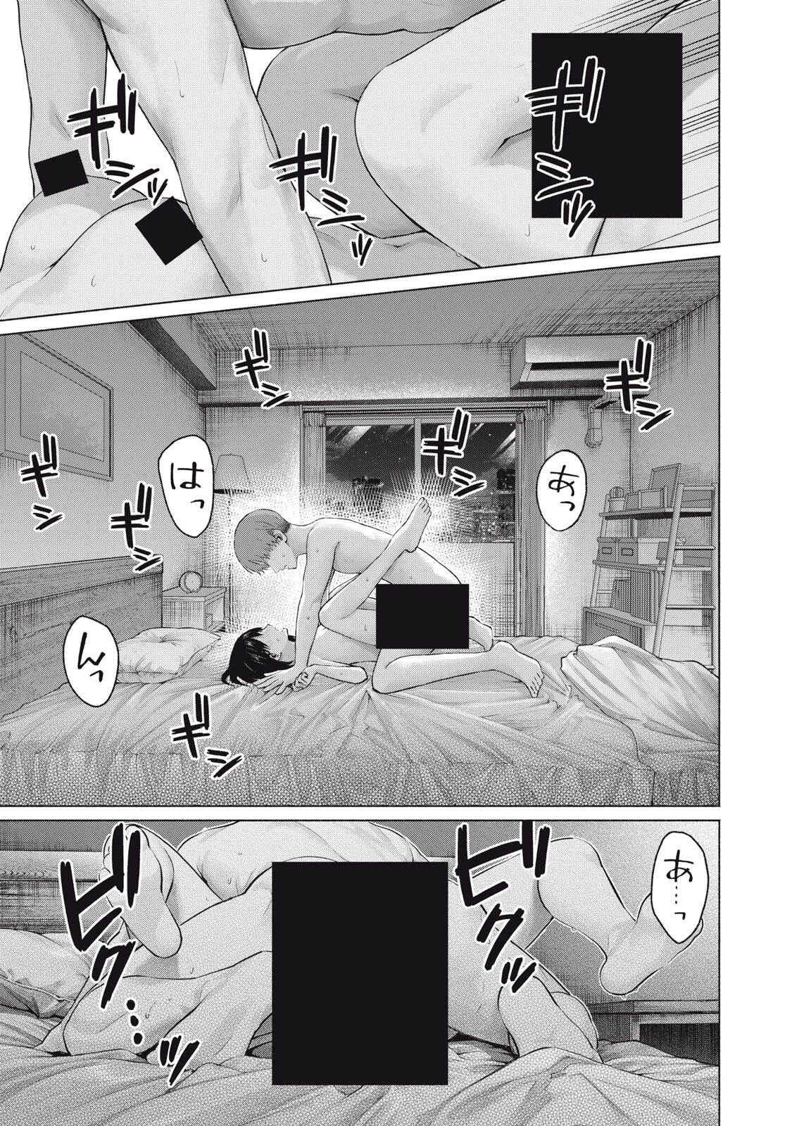 Read GRAPARA! - RAW Chapter 131 [High Quality / Full] - Page 9 - dark.nicomanga.com