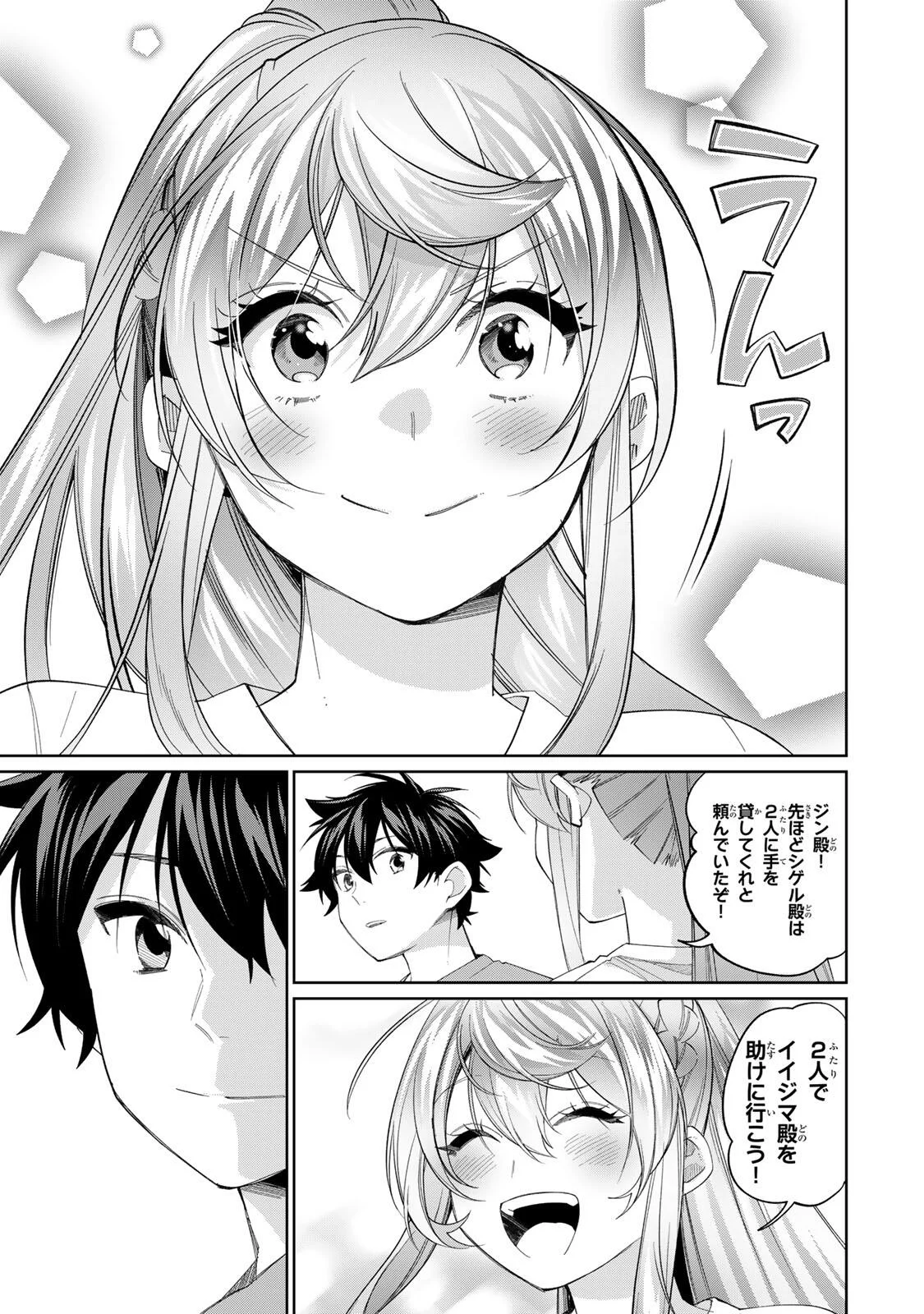 TANBO DE HIROTTA ONNA KISHI, INAKA DE ORE NO YOMEDA TO OMOWA RETE IRU - RAW Chapter 75 page 9 - nihonkuni.com