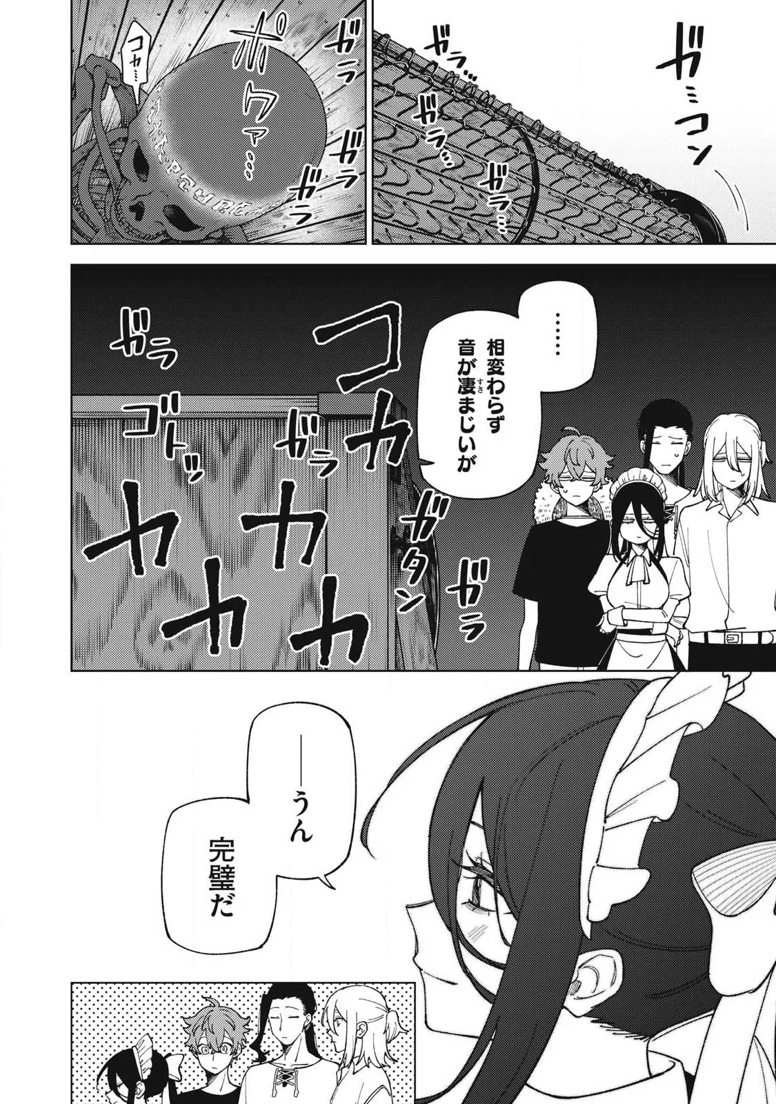 ETSURAKU PARTY KARA KAIKO SARETA [NOROIGUSHI] ~ “NOROI NO AITEMU” SHIKA TSUKUREMASENGA, SONO SEINO WA ATIFAKUTO KYUU NARI……!~ Chap 59.2 - Pic 9