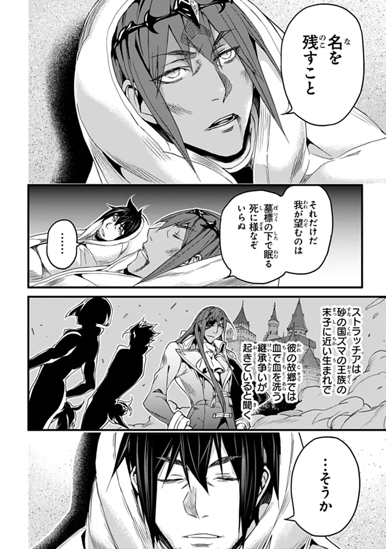 YAKUDATAZU SKILL NI JINSEI O SOSOGIKOMI 25-NEN, IMASARA SAIKYOU NO BOUKENTAN MIDORI KASHI NO AKIRA (MANGA) - RAW Chapter 58.2 page 9 - nihonkuni.com