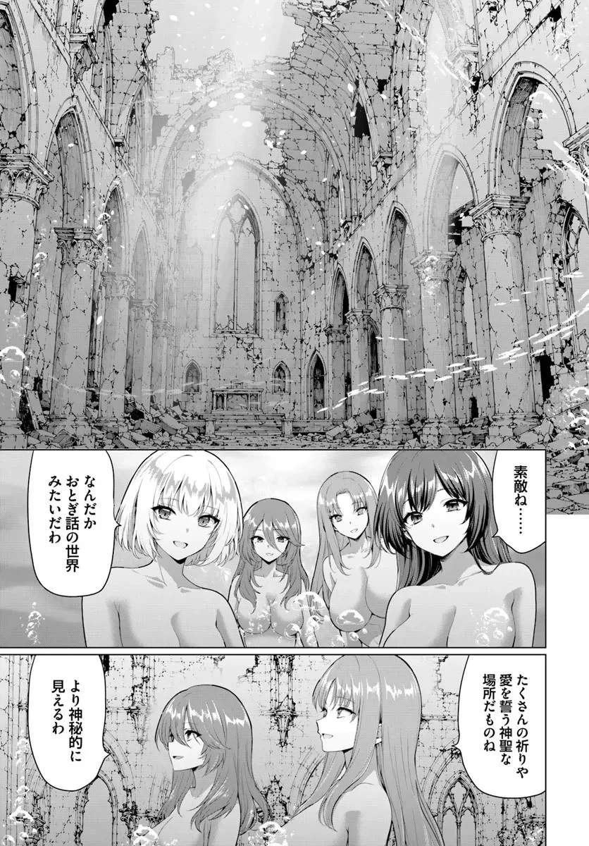 YUUSHA NI ZENBU UBAWARETA ORE WA YUUSHA NO HAHAOYA TO PARTY WO KUMIMASHITA! Chapter 38 page 9 - nihonkuni.com