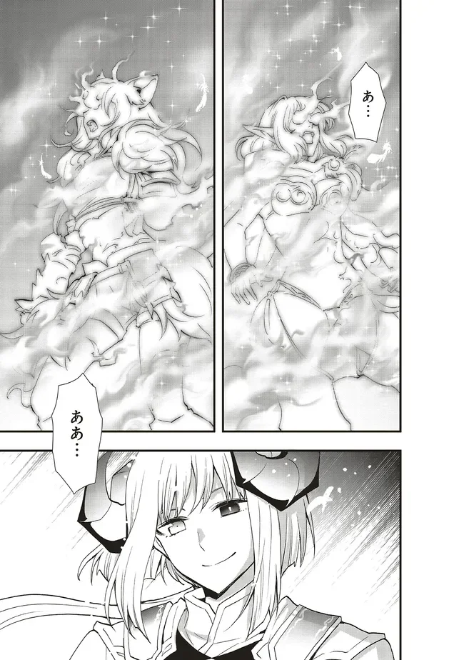 SONO BOUKENSHA, TORIATSUKAI CHUUI. (MANGA) - RAW Chapter 65.1 - Page 9