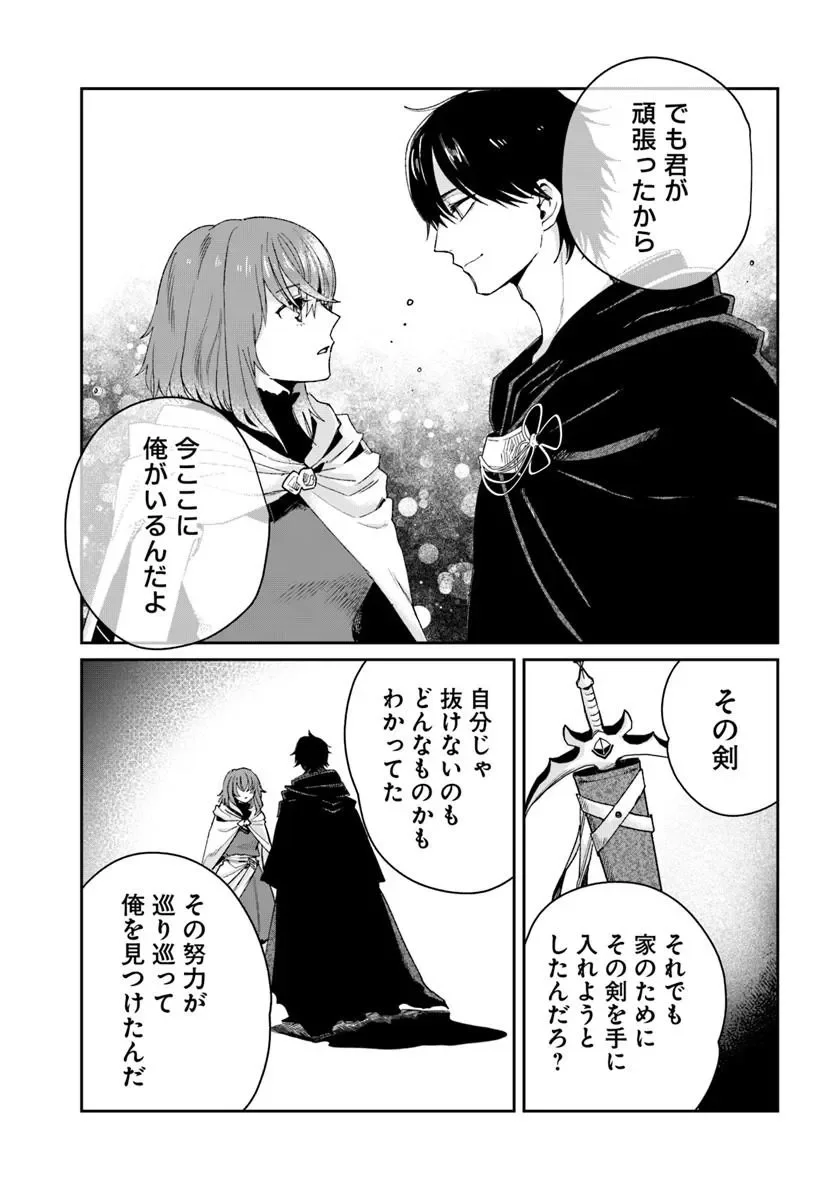 Read KABANE OU NO KIKAN Chapter 14.1 [High Quality / Full] - Page 9 - nicomanga.com
