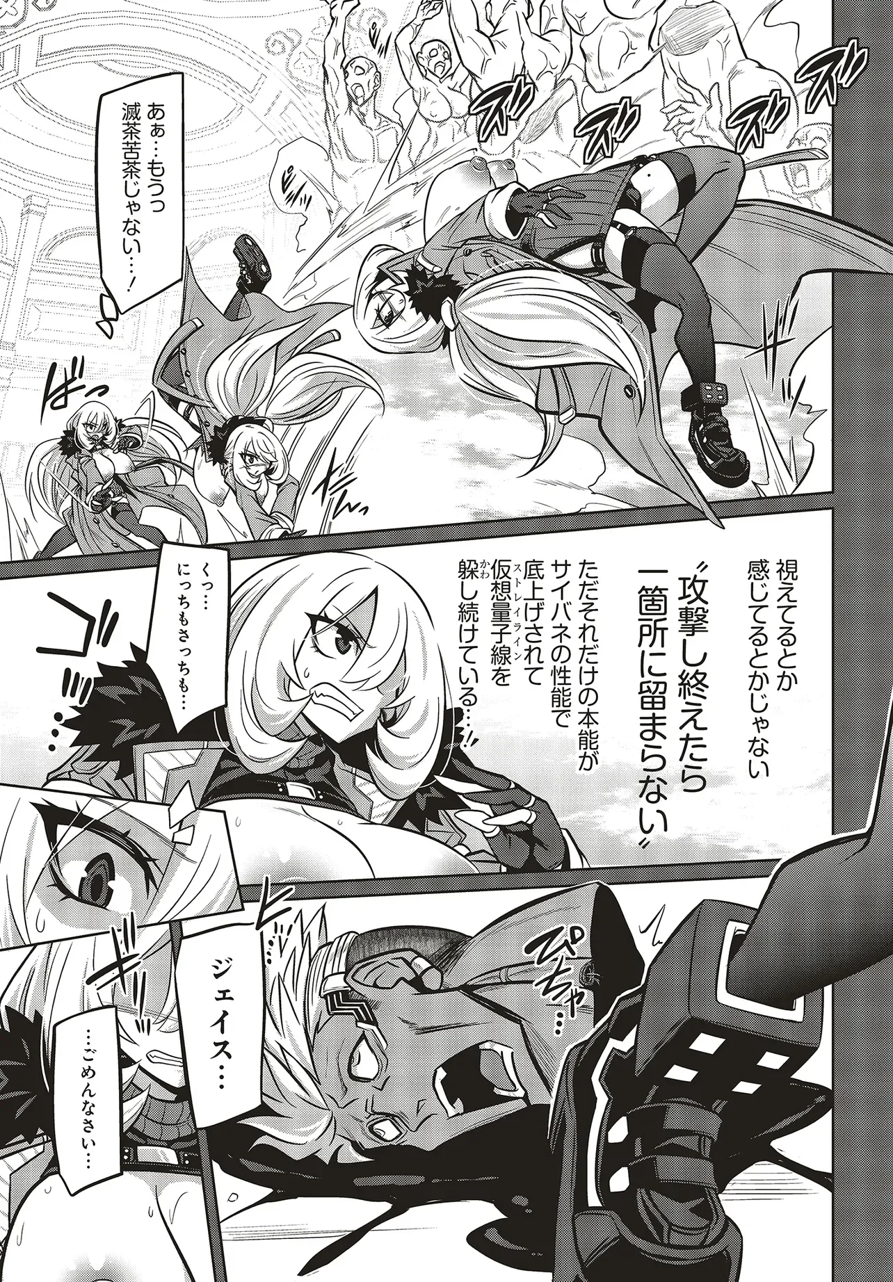 Read GOETIA SHOCK Chapter 16.1 [High Quality / Full] - Page 9 - nicomanga.com