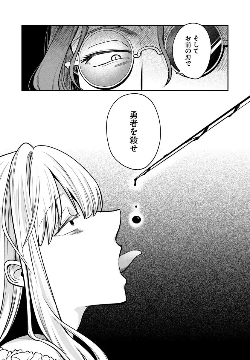 RTA SOUSHA WA GEMU SEKAI KARA KAERENAI Chapter 30.1 - Page 9