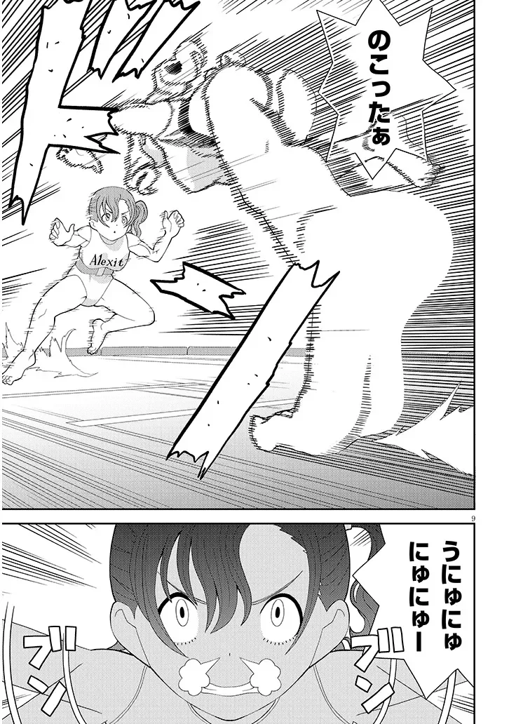 Read HAKKEYOI DESUWA! Chapter 2 [High Quality / Full] - Page 9 - nicomanga.com