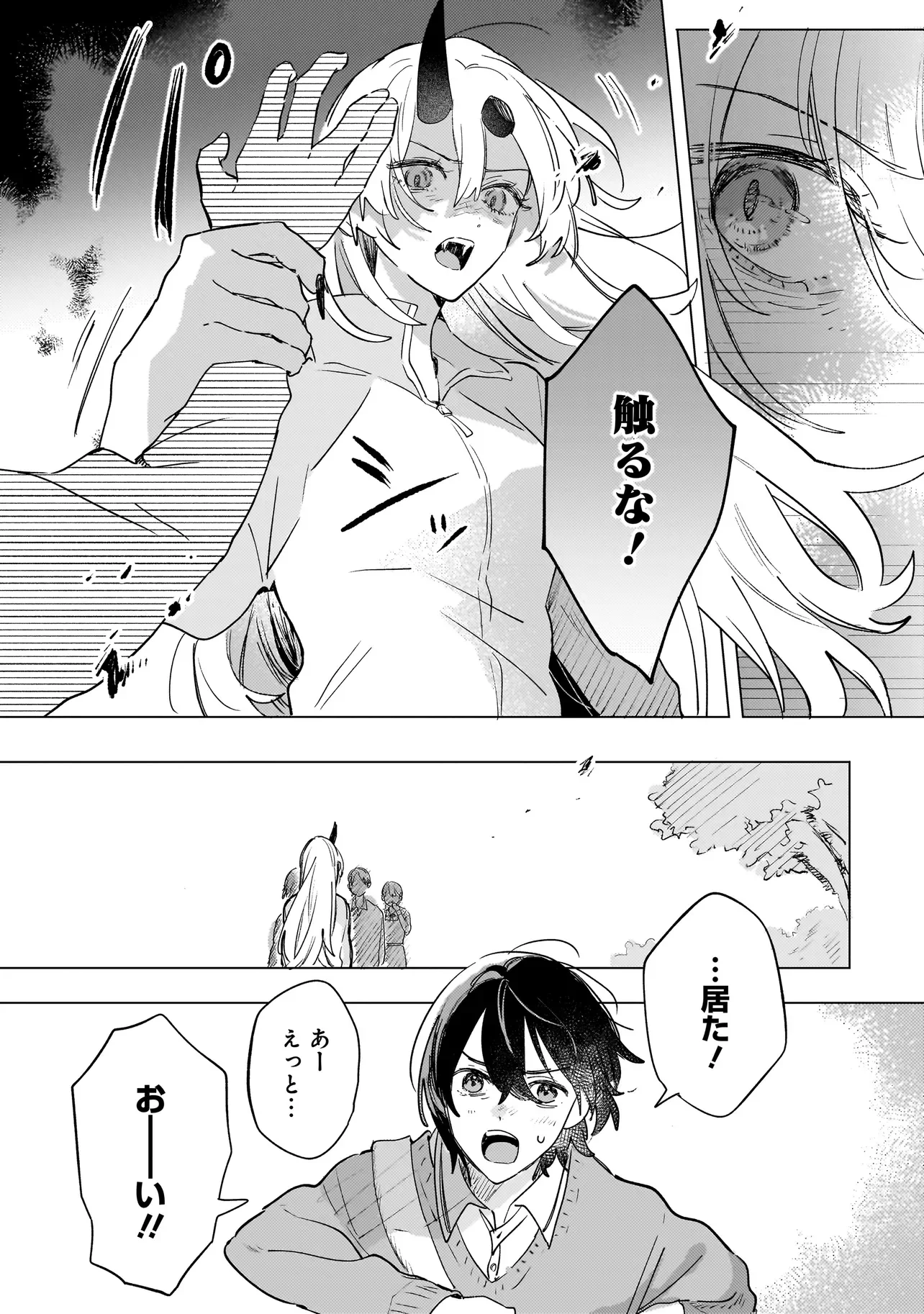 ONIHIME WA UCHI NO NAKA Chapter 3.2 page 9 - nihonkuni.com