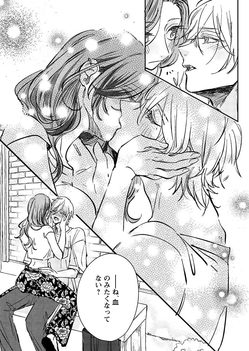 Read E.S.VAMP Chapter 10 [High Quality / Full] - Page 9 - nicomanga.com