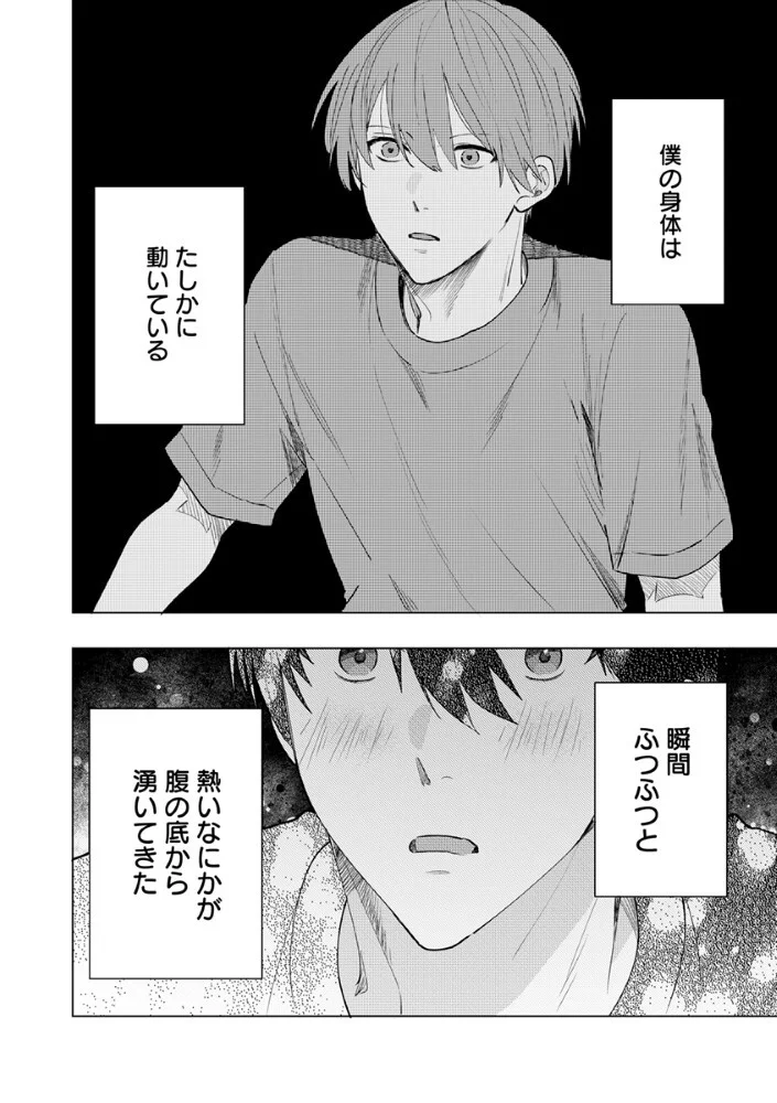 Read HACHIBYOU DE TOBE Chapter 8.1 [High Quality / Full] - Page 9 - nicomanga.com