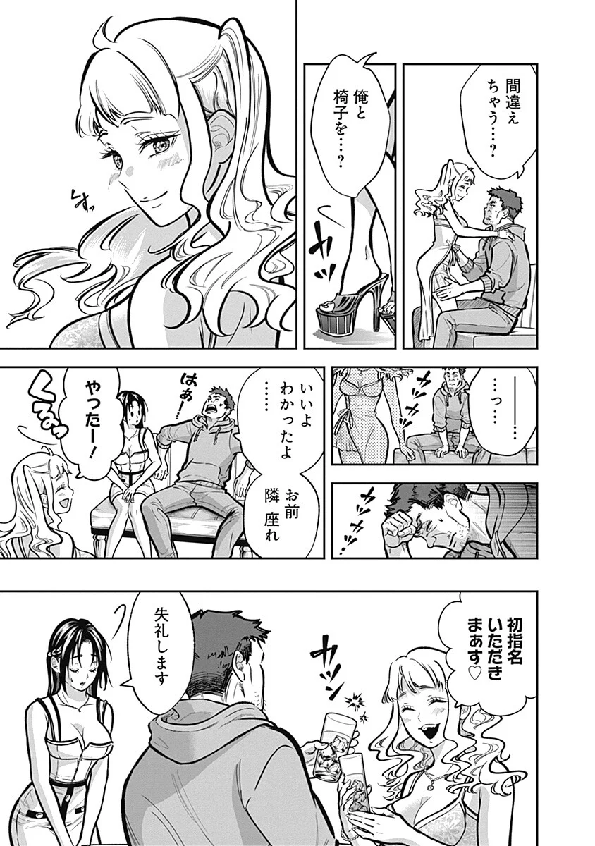 Read VISU I Chapter 10 [High Quality / Full] - Page 9 - nicomanga.net
