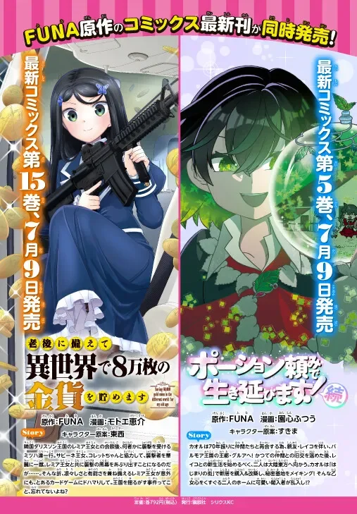 SAVING 80,000 GOLD COINS IN THE DIFFERENT WORLD FOR MY OLD AGE - RAW Chapter 131 page 9 - nihonkuni.com