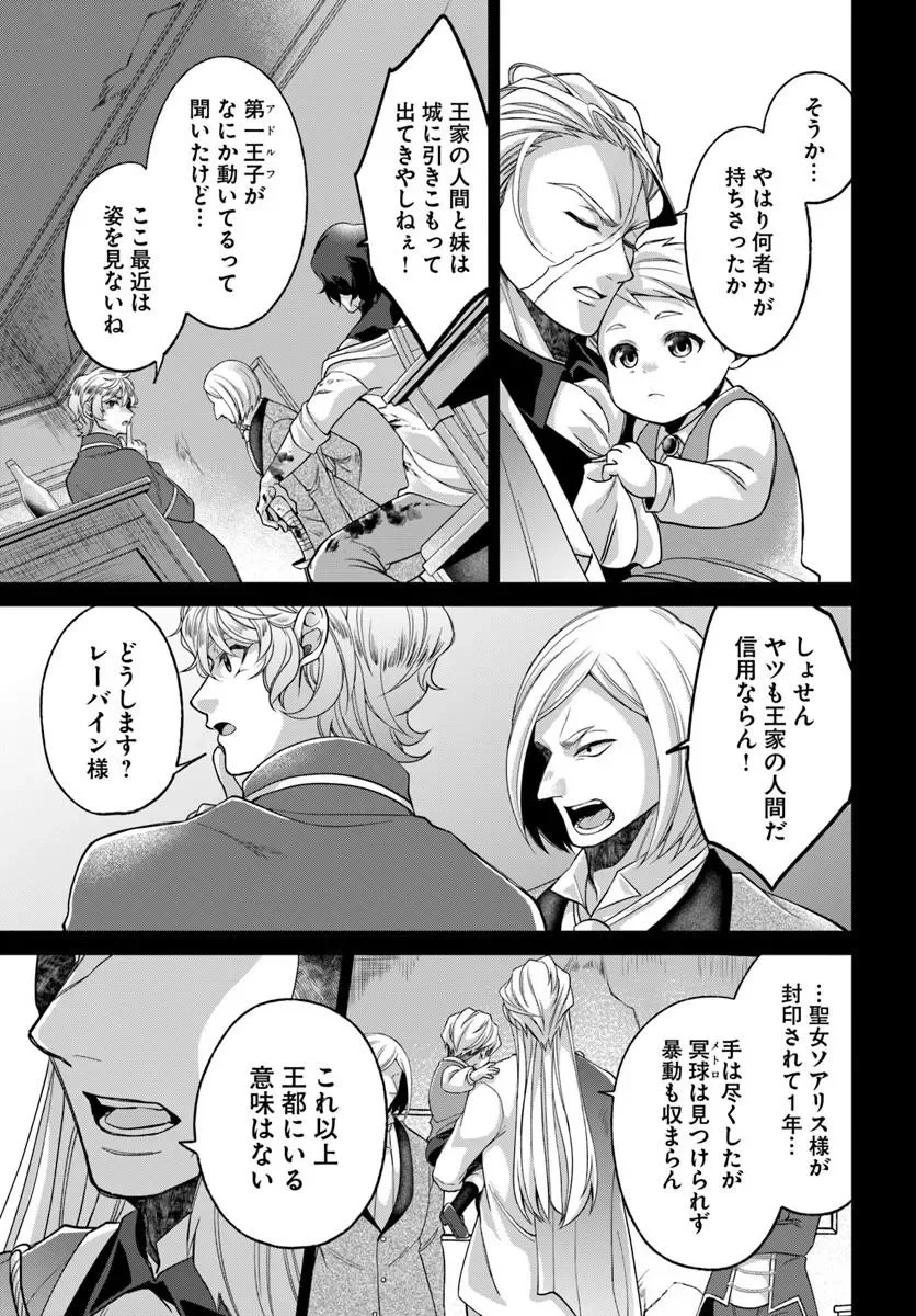 Read AKUU NO SEIJO Chapter 25.1 [High Quality / Full] - Page 9 - nicomanga.com