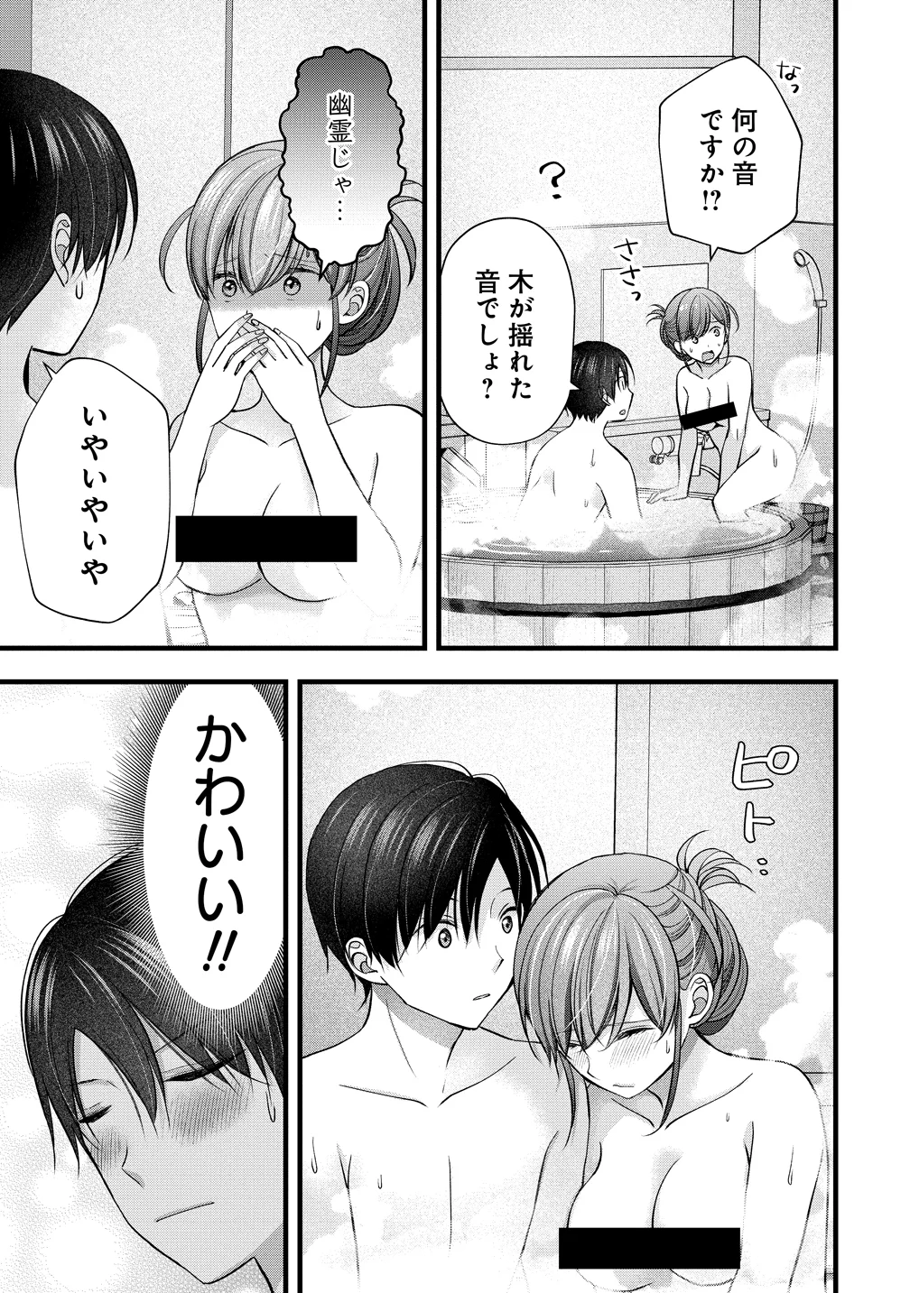 SHIMAZAKI NANA@OSHIGOTO BOSHUUCHUU - RAW Chapter 63 page 9 - nihonkuni.com
