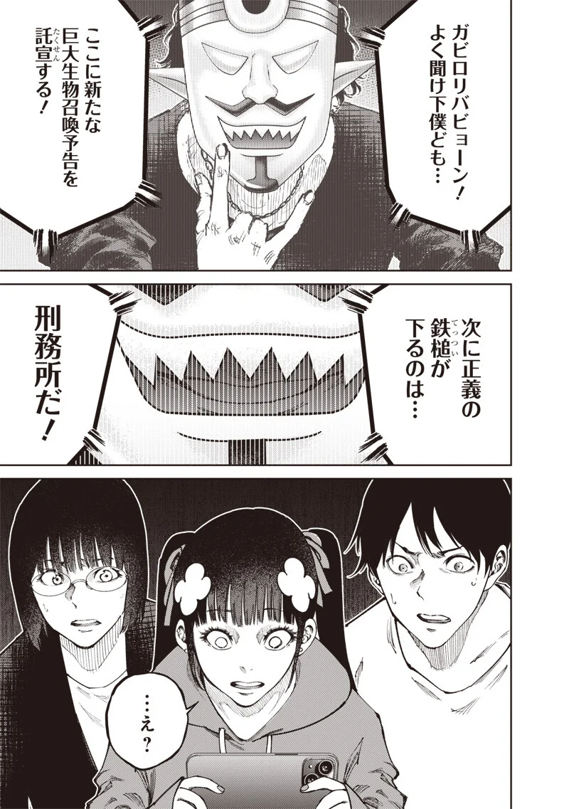 MINNA SHINJAE Chapter 13.2 - Page 9