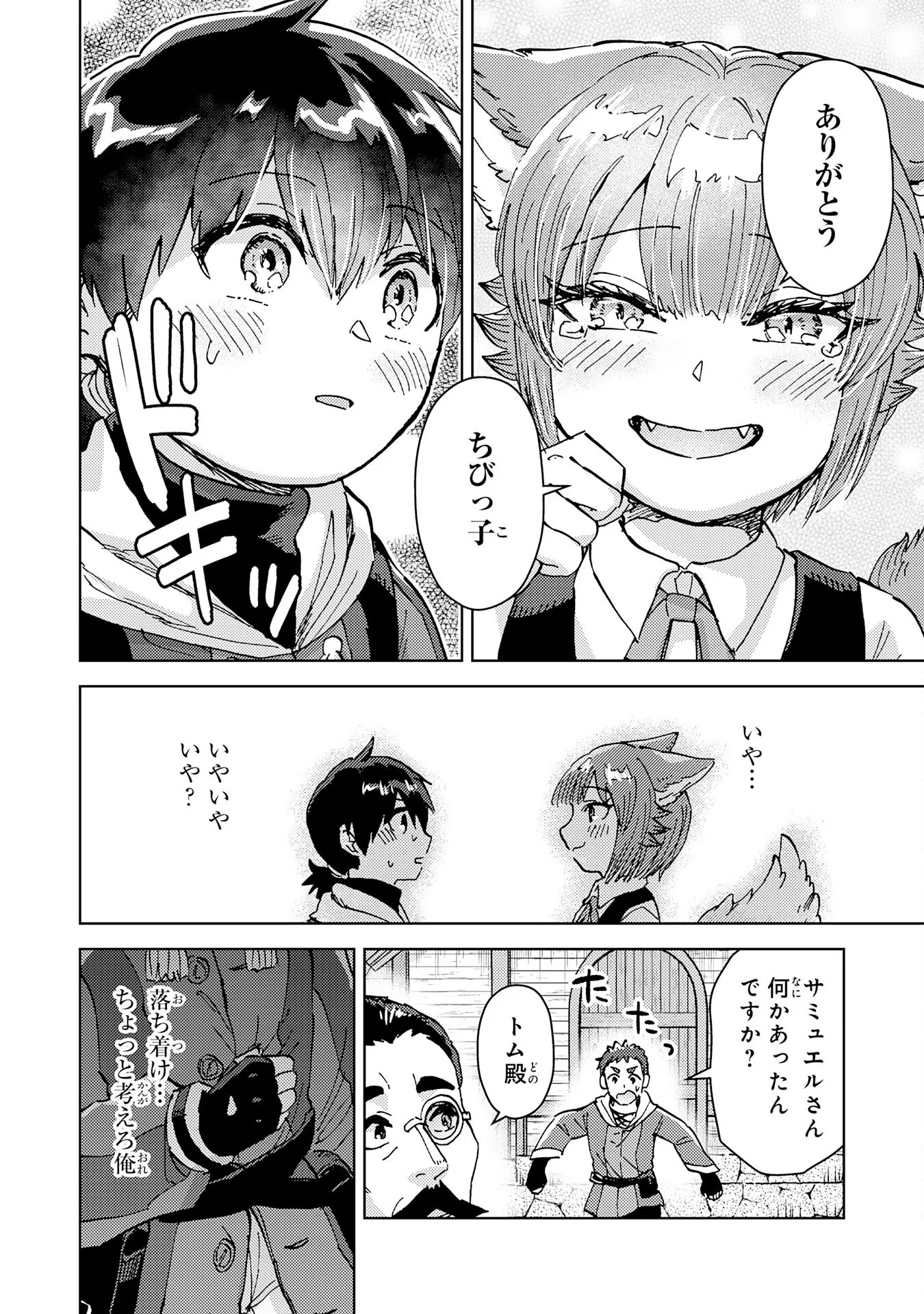 DORYOKU SUKI NO TENSAI RENKINJUTSU SHI Chapter 8 - Page 26