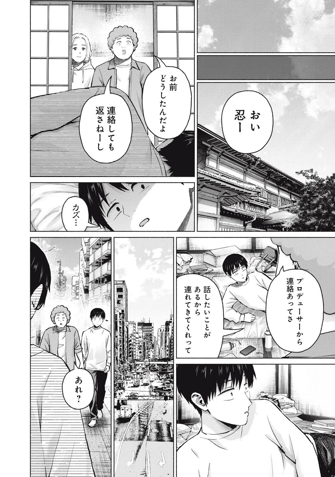 Read GRAPARA! - RAW Chapter 131 [High Quality / Full] - Page 10 - dark.nicomanga.com