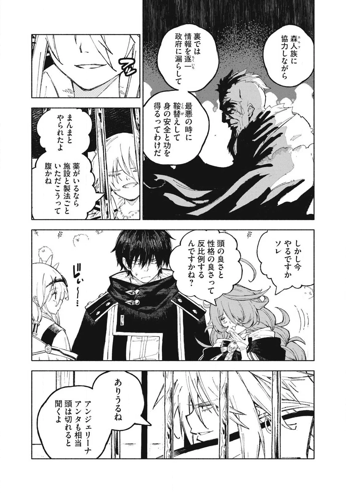 SKILL LENDERS RETRIEVING (TALE) ～I TOLD YOU ITS 10% PER 10 DAYS AT FIRST, DIDNT I?～ Chapter 120 page 10 - nihonkuni.com