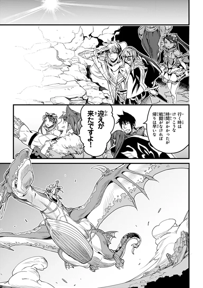 YAKUDATAZU SKILL NI JINSEI O SOSOGIKOMI 25-NEN, IMASARA SAIKYOU NO BOUKENTAN MIDORI KASHI NO AKIRA (MANGA) - RAW Chapter 58.2 page 10 - nihonkuni.com