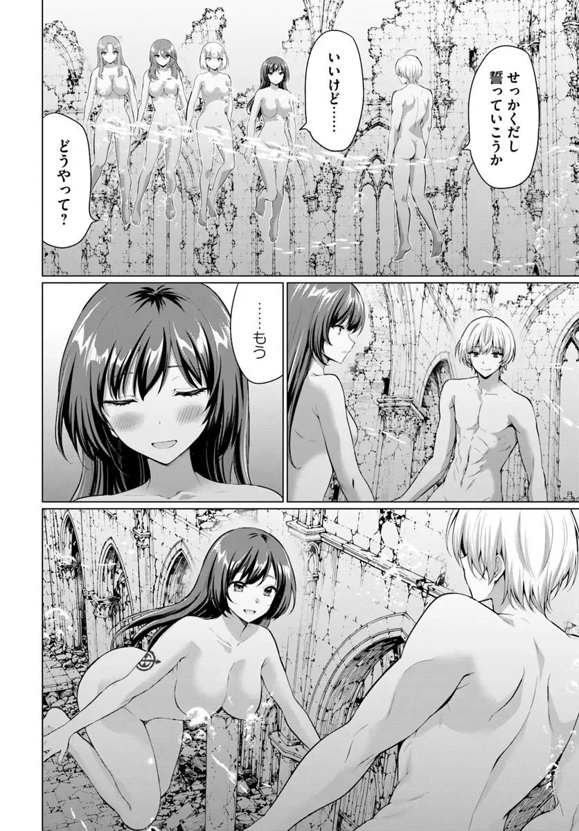 YUUSHA NI ZENBU UBAWARETA ORE WA YUUSHA NO HAHAOYA TO PARTY WO KUMIMASHITA! Chapter 38 page 10 - nihonkuni.com