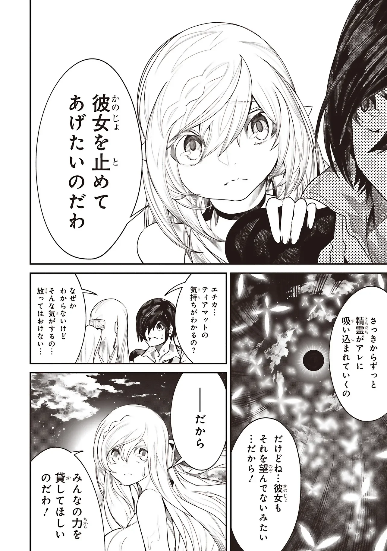 ORE NO “ZENJIDOU SHIEN (FULLY AUTOMATIC BUFF)” DE NAKAMA-TACHI GA SEKAI SAIKYOU: SOKO NI IRU DAKE MUJIKAKU MUSOU Chapter 43 page 10 - nihonkuni.com