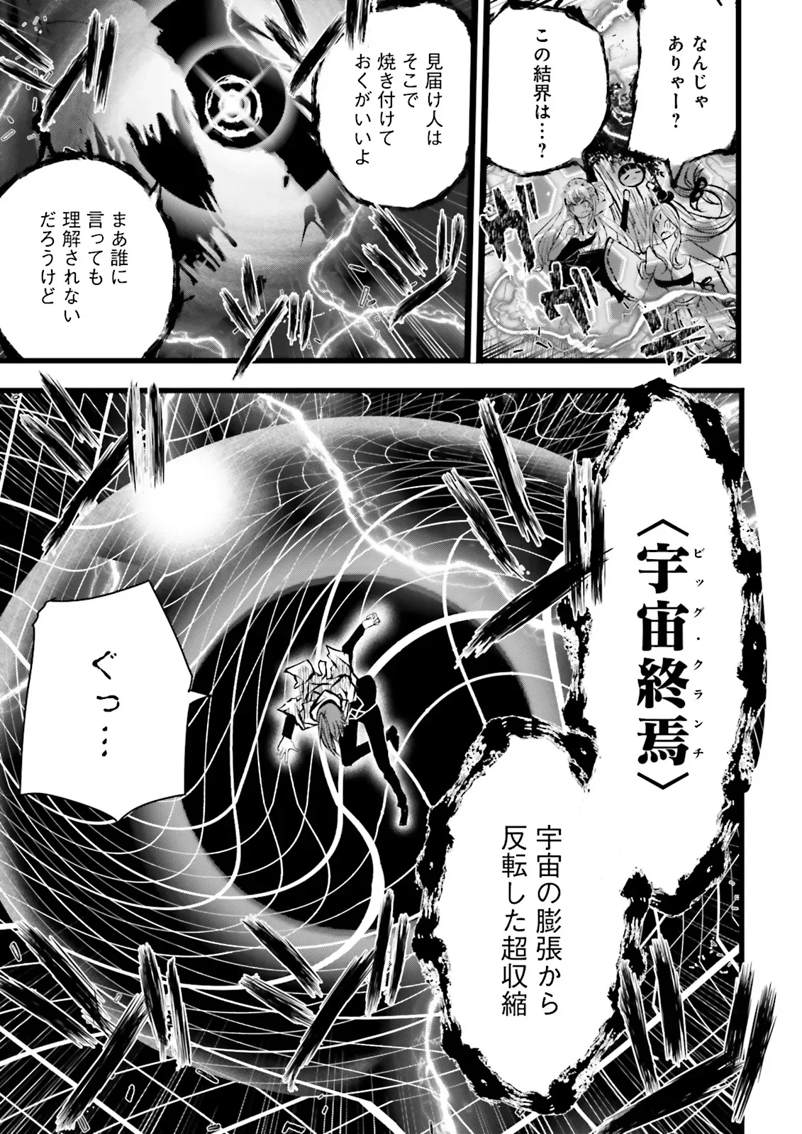 SUKIRU GA NAKEREBA REBERUWOAGERU ~ 99 GA KANSUTO NO SEKAI DE REBERU 800 MAN KARA SUTATO ~ Chapter 62.4 - Page 10
