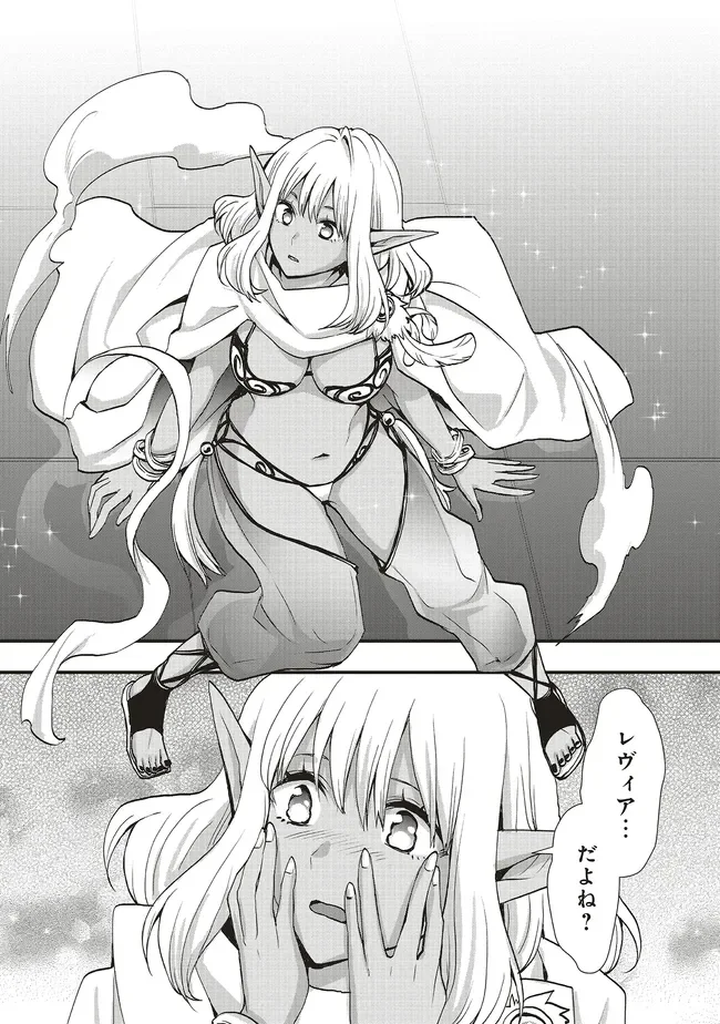 SONO BOUKENSHA, TORIATSUKAI CHUUI. (MANGA) - RAW Chapter 65.1 - Page 10