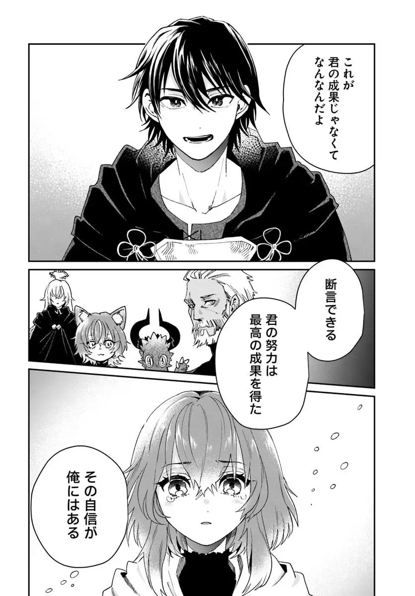 Read KABANE OU NO KIKAN Chapter 14.1 [High Quality / Full] - Page 10 - nicomanga.com