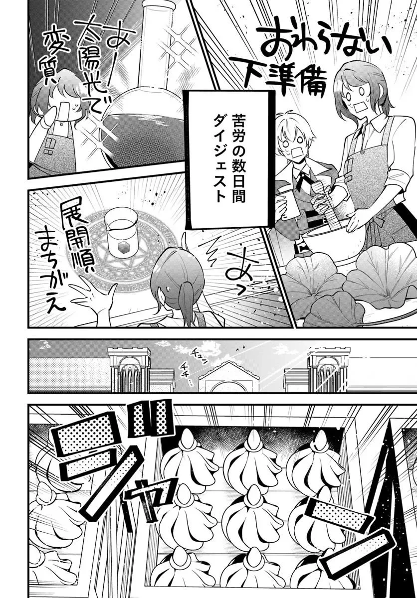 SAGESUMARETA REIJOU WA, DAINI NO JINSEI DE AKOGARE NO RENKINJUTSUSHI NO MICHI WO ERABU - YUME WO KANAETA MINARAI RENKINJUTSUSHI NO DAIIPPO Chapter 23.1 page 9 - nihonkuni.com