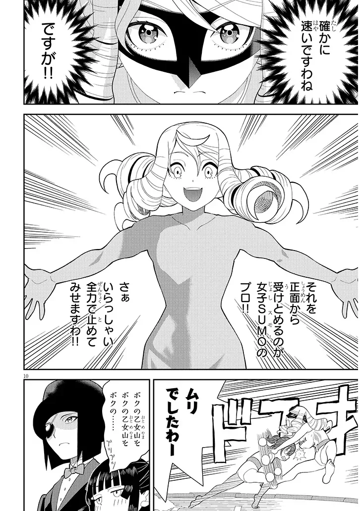 Read HAKKEYOI DESUWA! Chapter 2 [High Quality / Full] - Page 10 - nicomanga.com