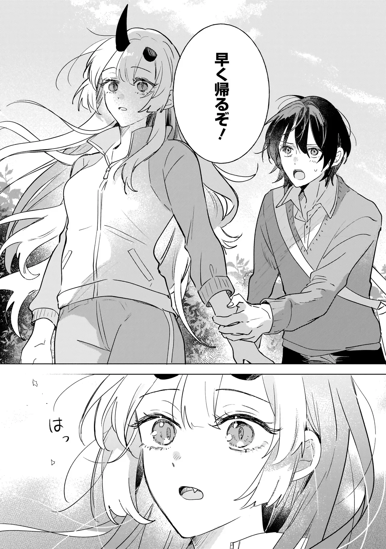 ONIHIME WA UCHI NO NAKA Chapter 3.2 page 10 - nihonkuni.com