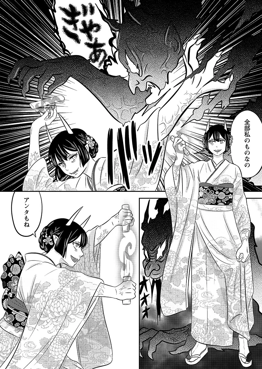 Read TSUNO KAKUSHI Chapter 11 [High Quality / Full] - Page 10 - nicomanga.com