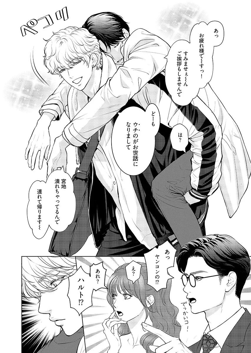 PROMISE EVERLASTING LOVE UNTIL I DIE Chapter 13 - Page 10
