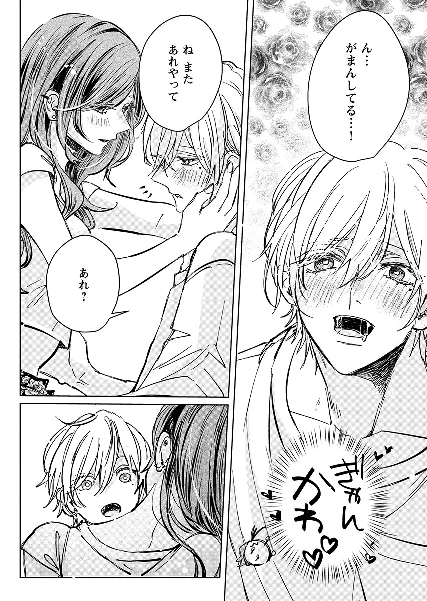 Read E.S.VAMP Chapter 10 [High Quality / Full] - Page 10 - nicomanga.com