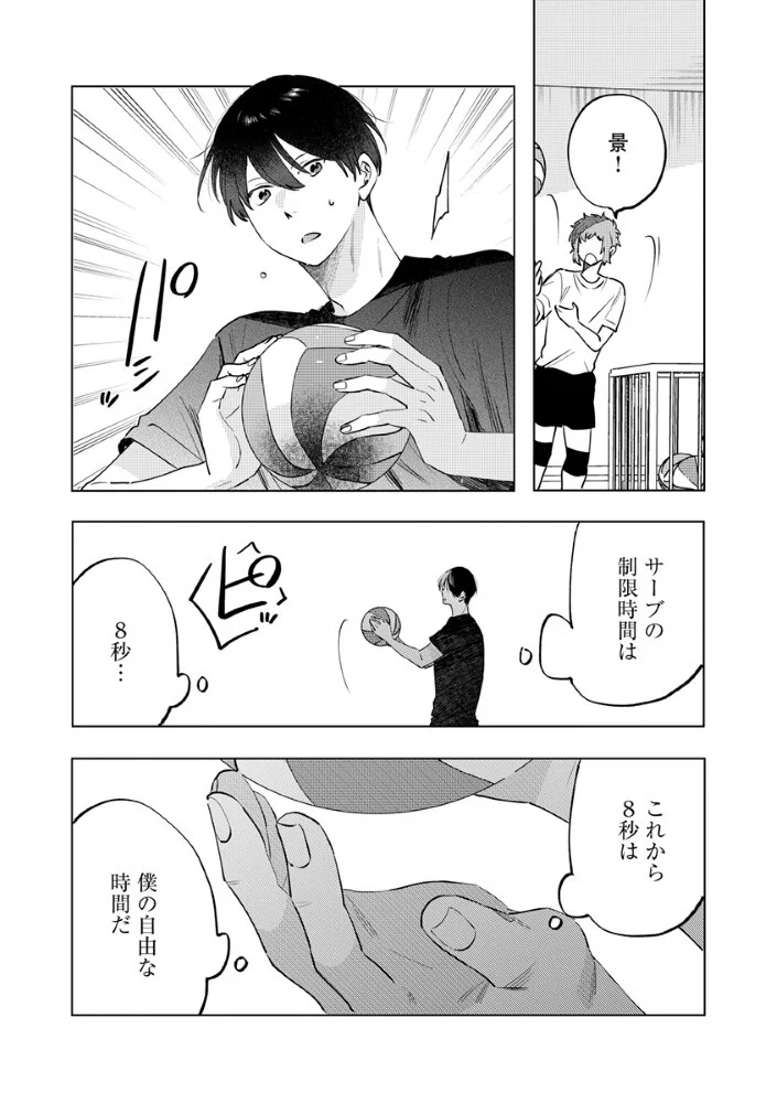 Read HACHIBYOU DE TOBE Chapter 8.1 [High Quality / Full] - Page 10 - nicomanga.com