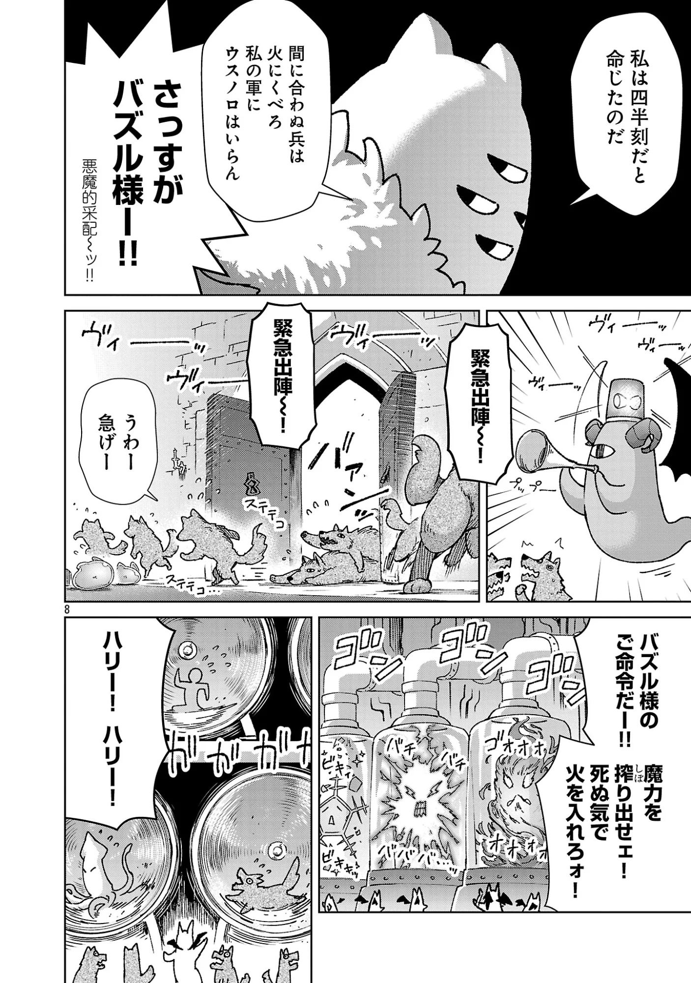 MOB KARA HAJIMARU TANSAKU EIYUUTAN Chap 44 - Pic 9