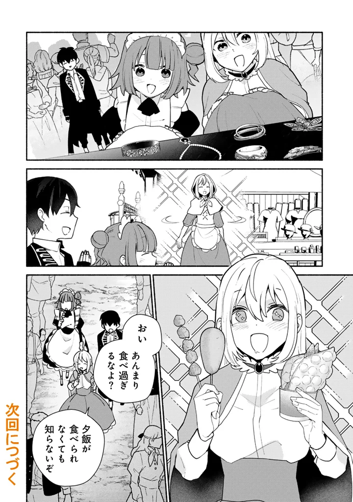 ZENSEI, EIYUU. 2-KAIME NO JINSEI WA ASOBI MAKUROU TO OMOIMASU. - RAW Chapter 6.1 page 10 - nihonkuni.com