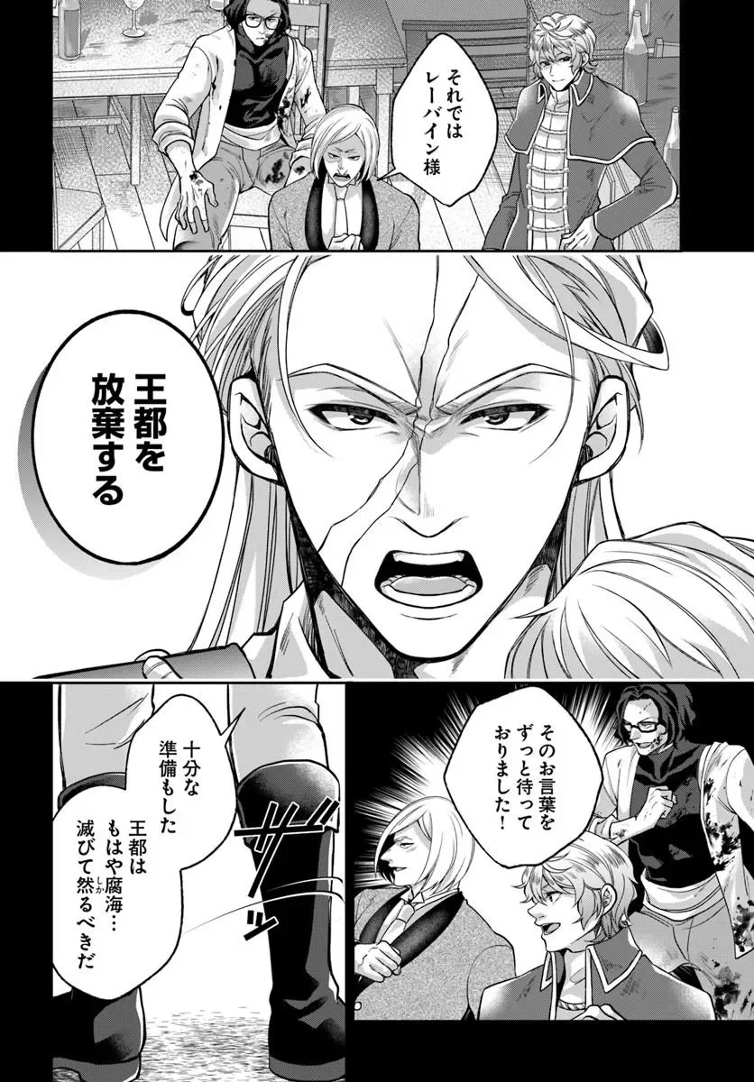 Read AKUU NO SEIJO Chapter 25.1 [High Quality / Full] - Page 10 - nicomanga.com
